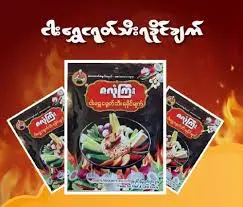 [Side-0003] ဇလုံကြီး-ငါးရွှေ ငရုတ်သီး ရခိုင်ချက်- ၁ထုပ်ပါ တစ်ထုပ်