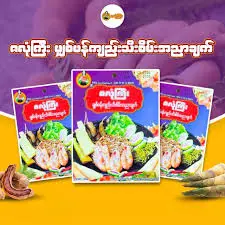 [Side-0005] ဇလုံကြီး-မျှစ်မန်ကျည်သီးစိမ်းအညာချက်- ၁ထုပ်ပါ တစ်ထုပ်