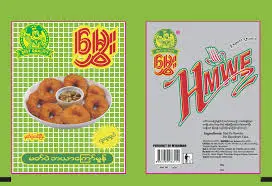 [Cooking-0005] မွှေး-မတ်ပဲ ဘယာကြော်မှုန့်- ၁ထုပ်ပါ တစ်ထုပ်